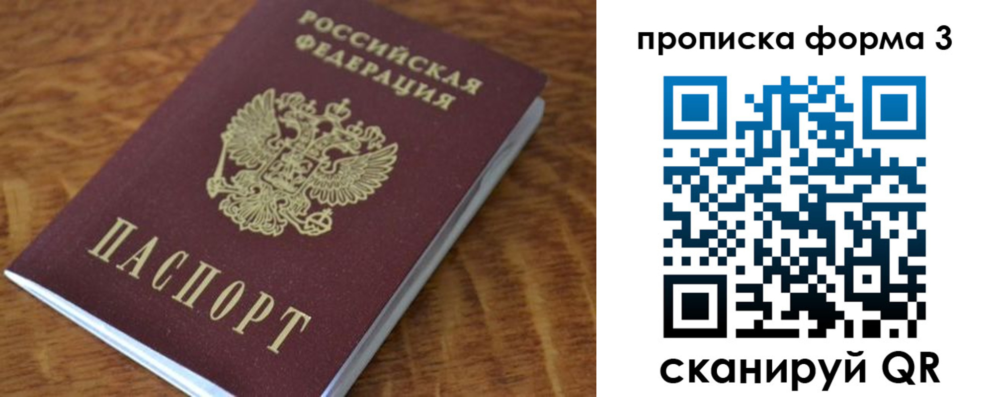 прописка регистрация в Шарыпово