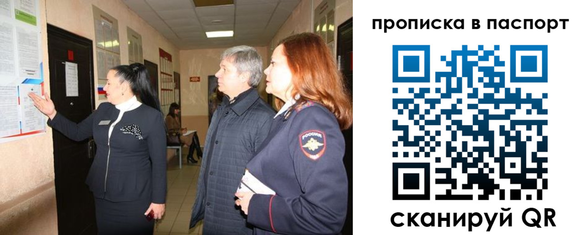 миграционный учет в Шарыпово