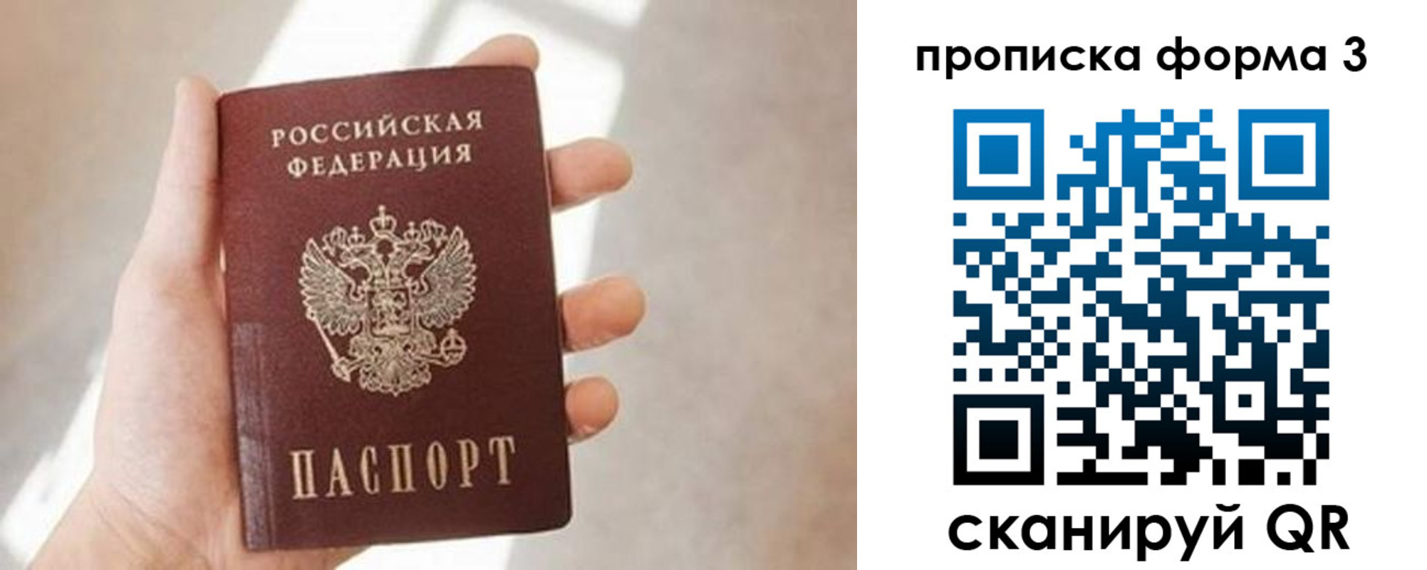 временная регистрация для всех в Шарыпово