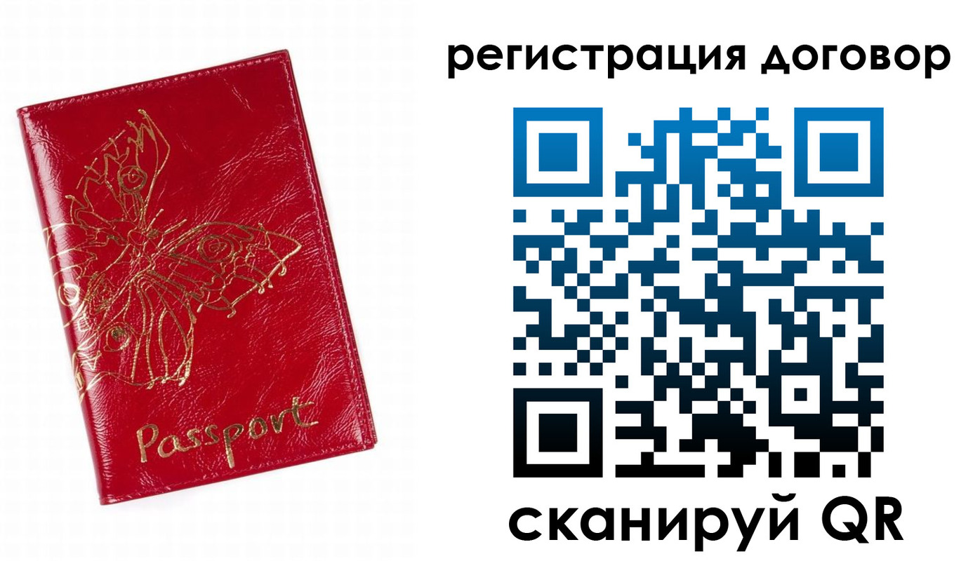 прописка для школы в Шарыпово