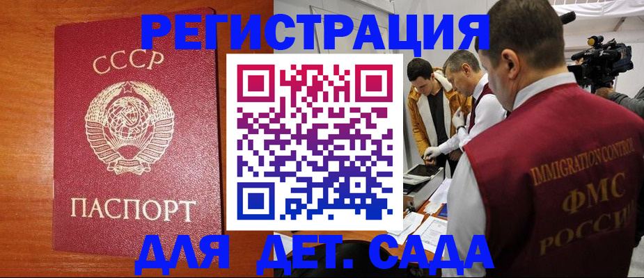 временная регистрация купить в Шарыпово