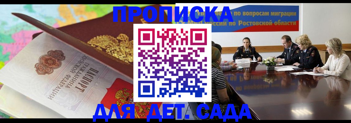 временная регистрация для всех в Шарыпово