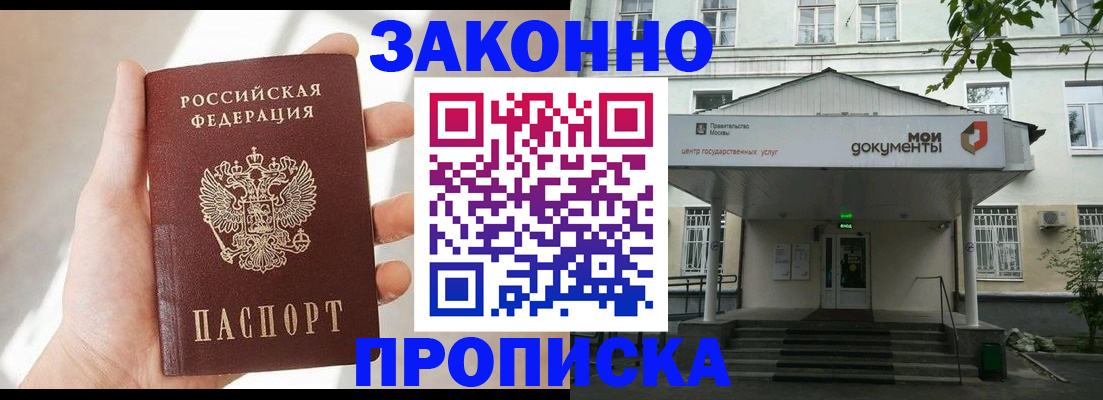 прописка регистрация в Шарыпово