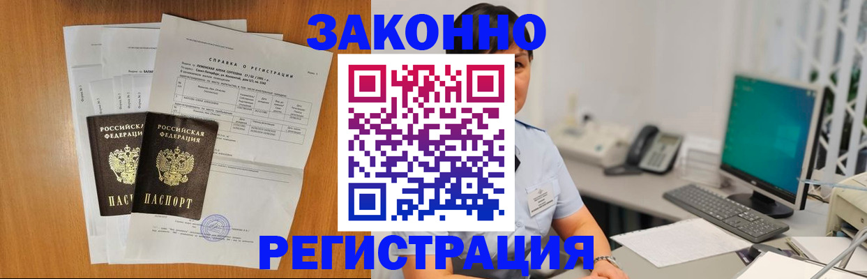прописка поиск в Шарыпово