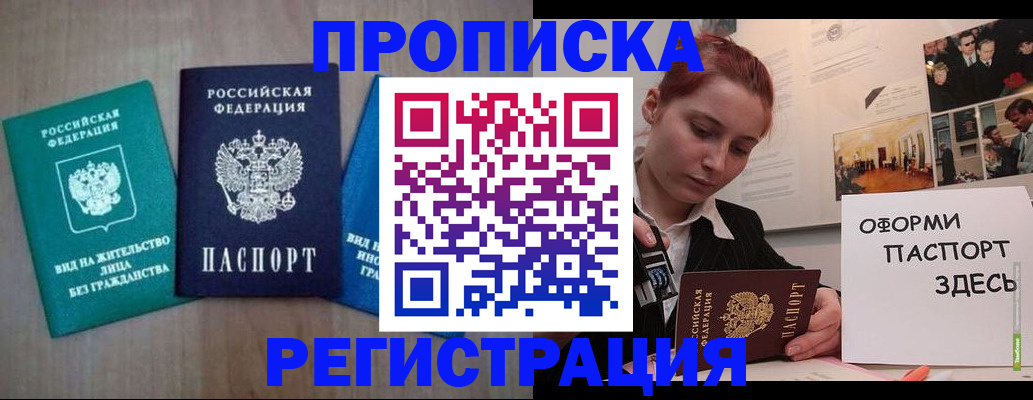 прописка от собственника в Шарыпово