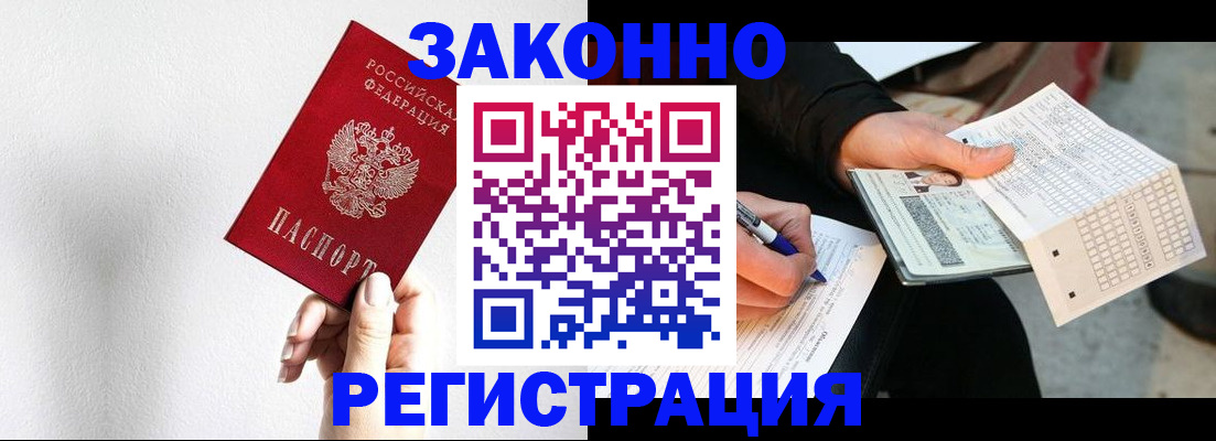 временная регистрация для школы в Шарыпово