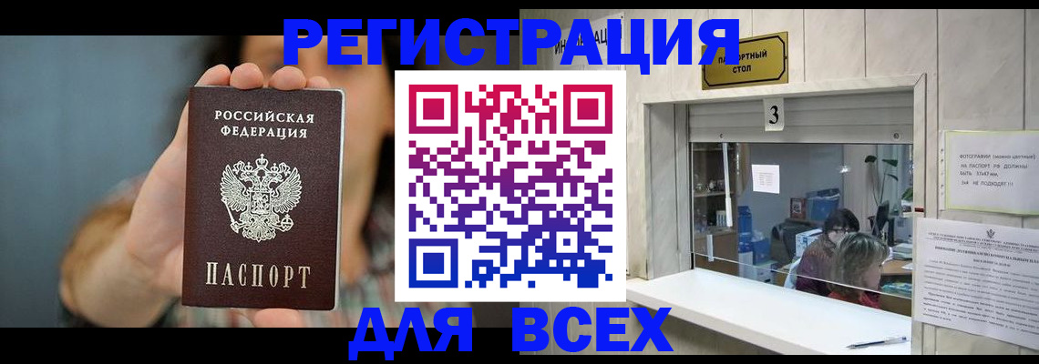 временная регистрация 2025 в Шарыпово