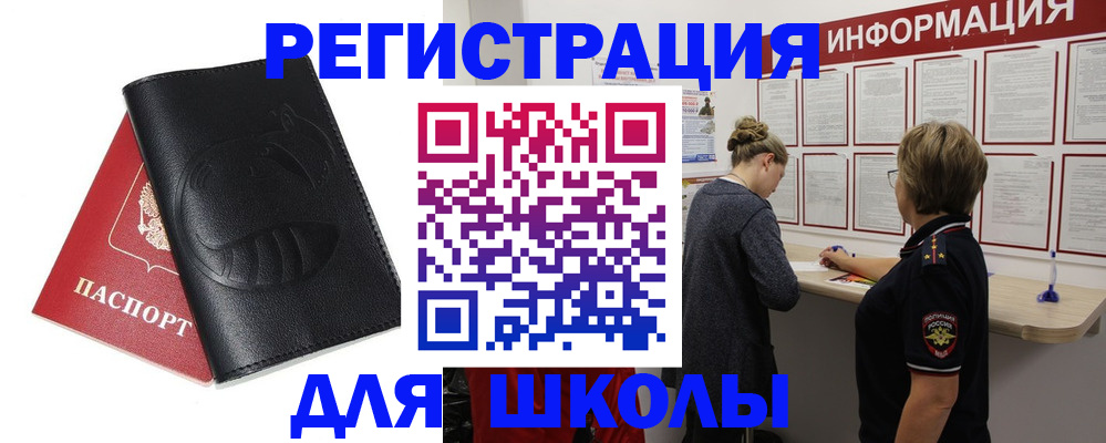 где прописаться в Шарыпово