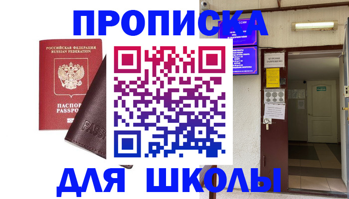 временная регистрация купить в Шарыпово