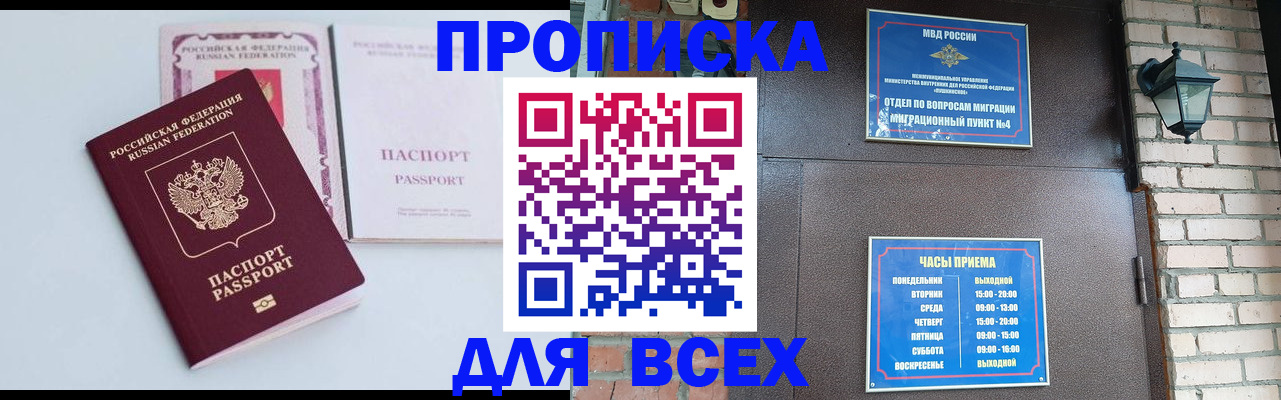 прописка для кредита в Шарыпово