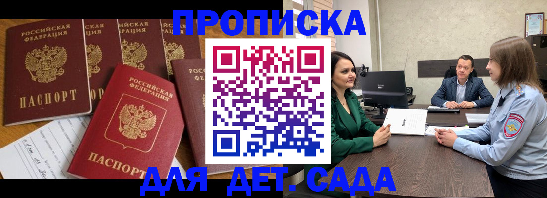 временная регистрация для школы в Шарыпово