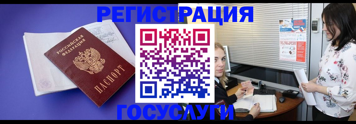 прописка гарантия в Шарыпово